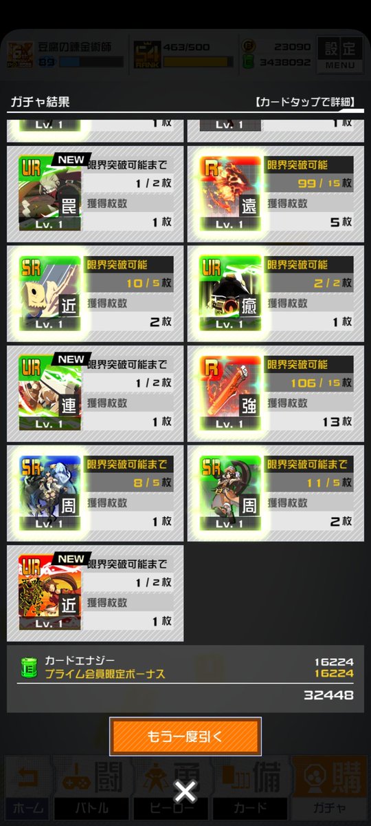 stundogs's tweet photo. あとこれは緑PUガチャ引いたら1回でアンサーギアメラムレザルとジャム引けたやつ
持ってなかったので凄く嬉しい https://t.co/9Q4n0WHy7a