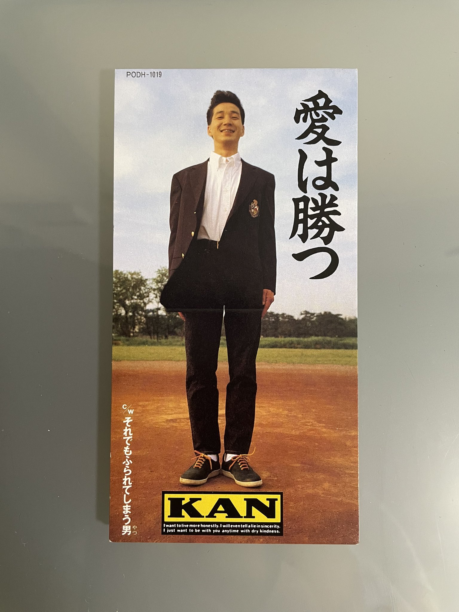 ⭐︎限定盤⭐︎ KAN / 愛は勝つ 愛は勝つ - song and lyrics by KAN | Spotify