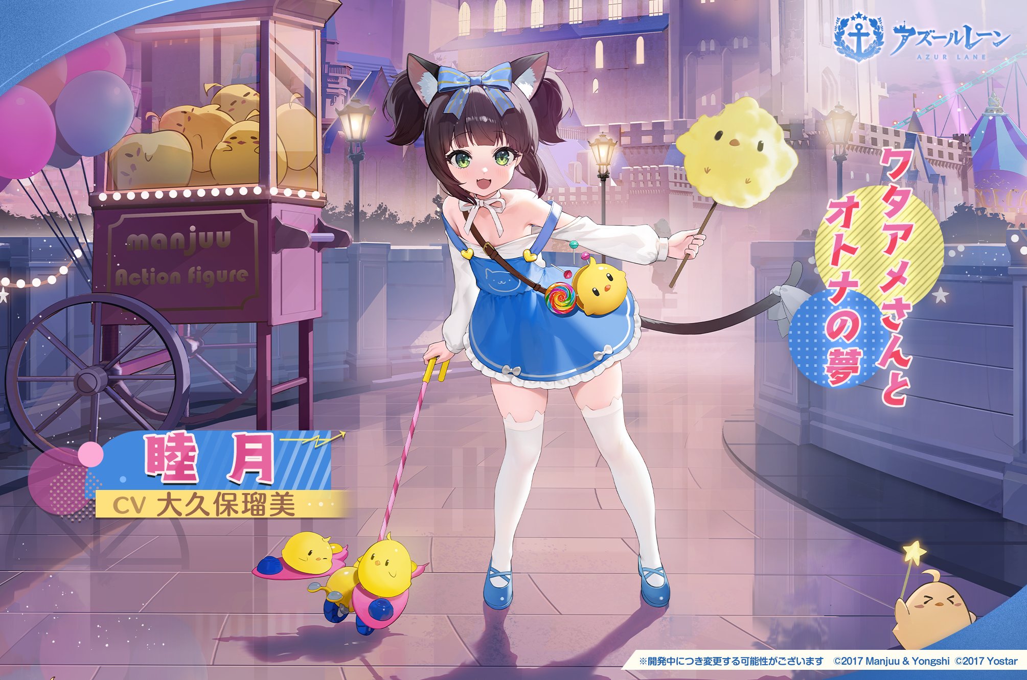 アズールレーン公式 on X: 