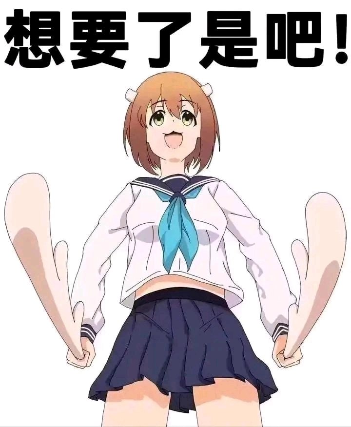 打死你们
