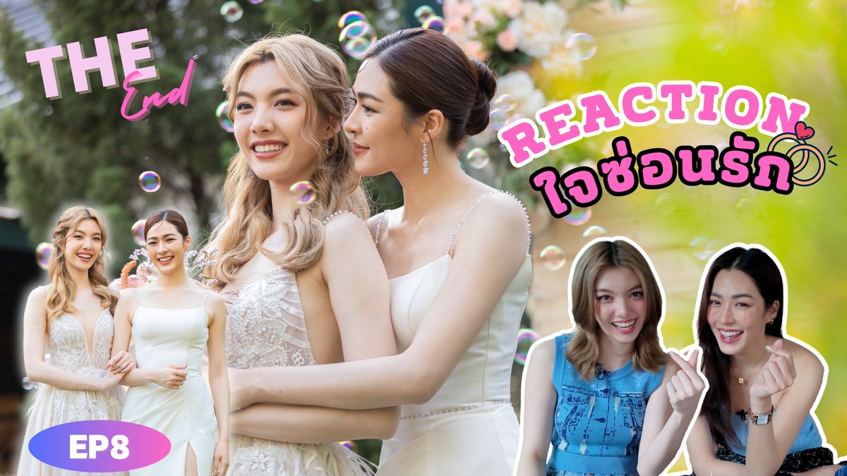 Reaction ใจซ่อนรัก The Secret of us EP.8 | เจ้าของหัวใจคนแรก และ คนสุดท้าย 👰‍♀️💍👰‍♀️

3Plus : ch3plus.com/v/226823
YT 3Plus : youtu.be/rS3p_SF8j8Q

#หลิงออม​ #lingorm​ #เด็กดื้อของพี่หมอ #ใจซ่อนรัก #TheSecretOfUs