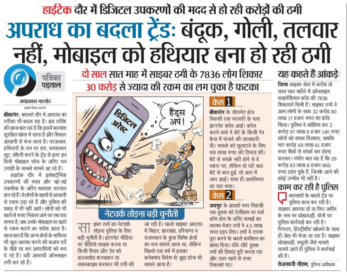 jailaadu's tweet photo. खुद रहे सावधान…यही बचाव https://t.co/EkCw5rmMJE