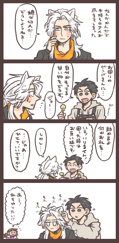 いつかあなたが困った時は ※これはゲンバさんが戻ってきてからの想像です。