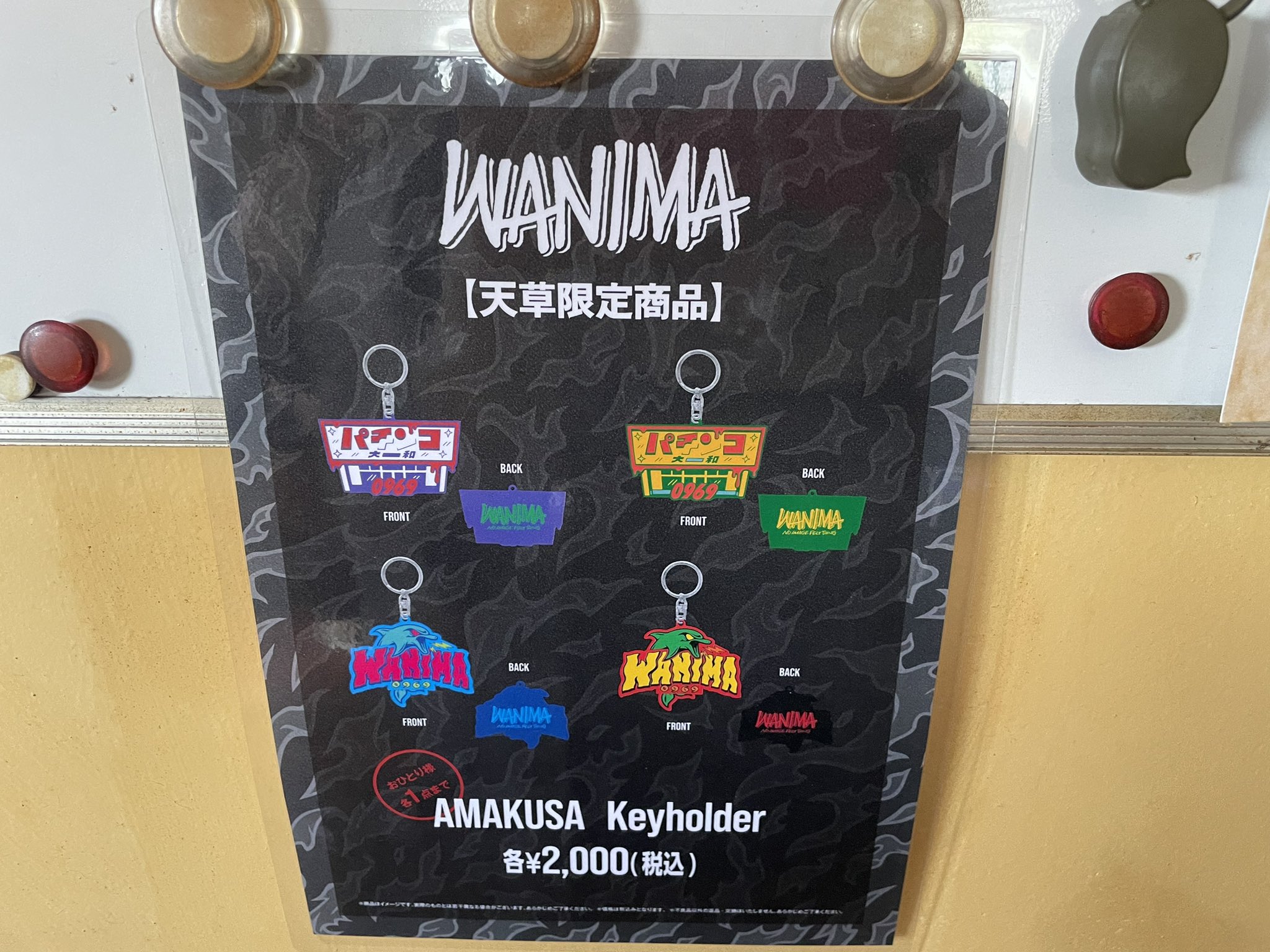 WANIMA 天草 パチンコ キーホルダー 2個セット WANIMA 天草 パチンコ キーホルダー 2個セット - メルカリ
