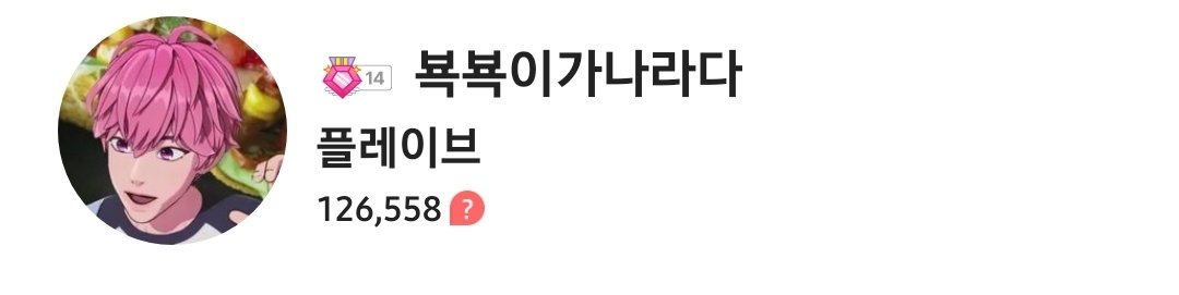 친구 신청 걸어쥬세요!! 하트 주고 받아요!❤️