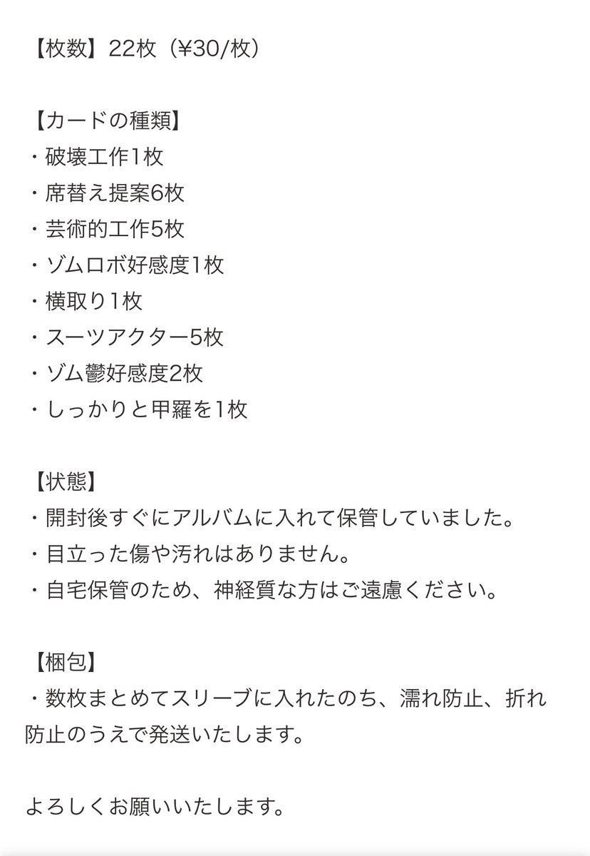 um_um_92's tweet photo. 【譲渡】 wrwrd  d！インパクトミー　インパクトユー

譲） zm
求）¥30/枚

☑︎詳細は画像2枚目
☑︎Yahoo!フリマにて販売 https://t.co/PdFjo720u7
