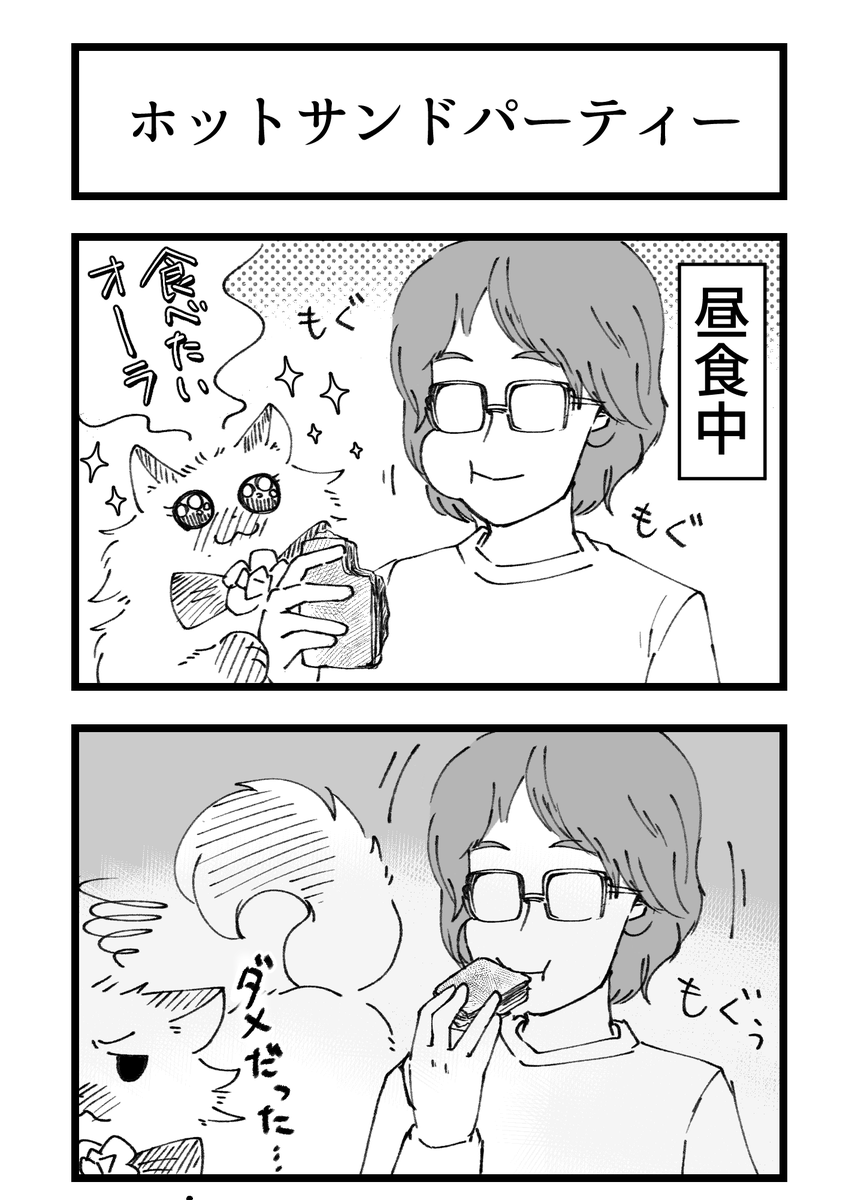 ヒルナンデス!でホットサンド食べてた3人が好きすぎて描いた漫画。
私の画力じゃあ美味そうなホットサンド描けないんで脳内補完して下さい!それか動画探してみてください!← 