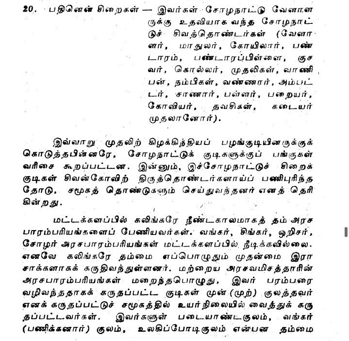 _prabuS's tweet photo. வன்னியர் குல சத்திரியர் மக்களுக்கு சேவை செய்த செய்யும்
சூத்திர 17 சிறை குடிகள் வெள்ளாளர் உட்பட்ட 
#படையாட்சி இலங்கை வன்னியர் https://t.co/Cr9myzUIQw
