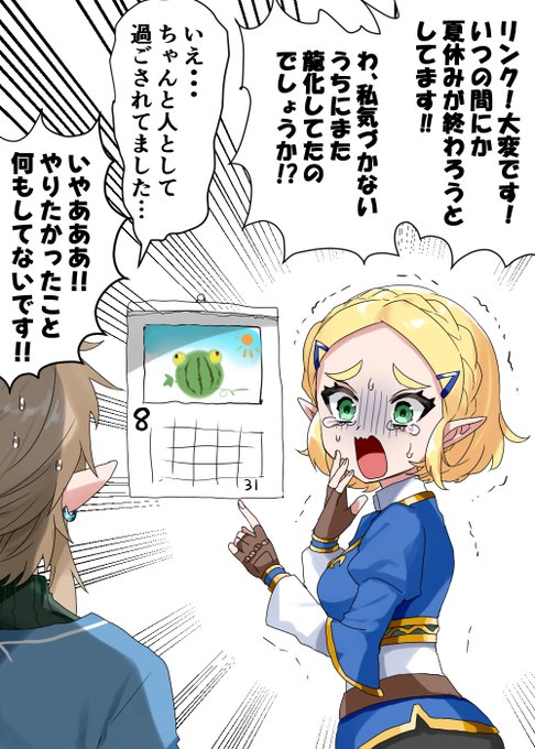 もう9月ってこれマジ? 