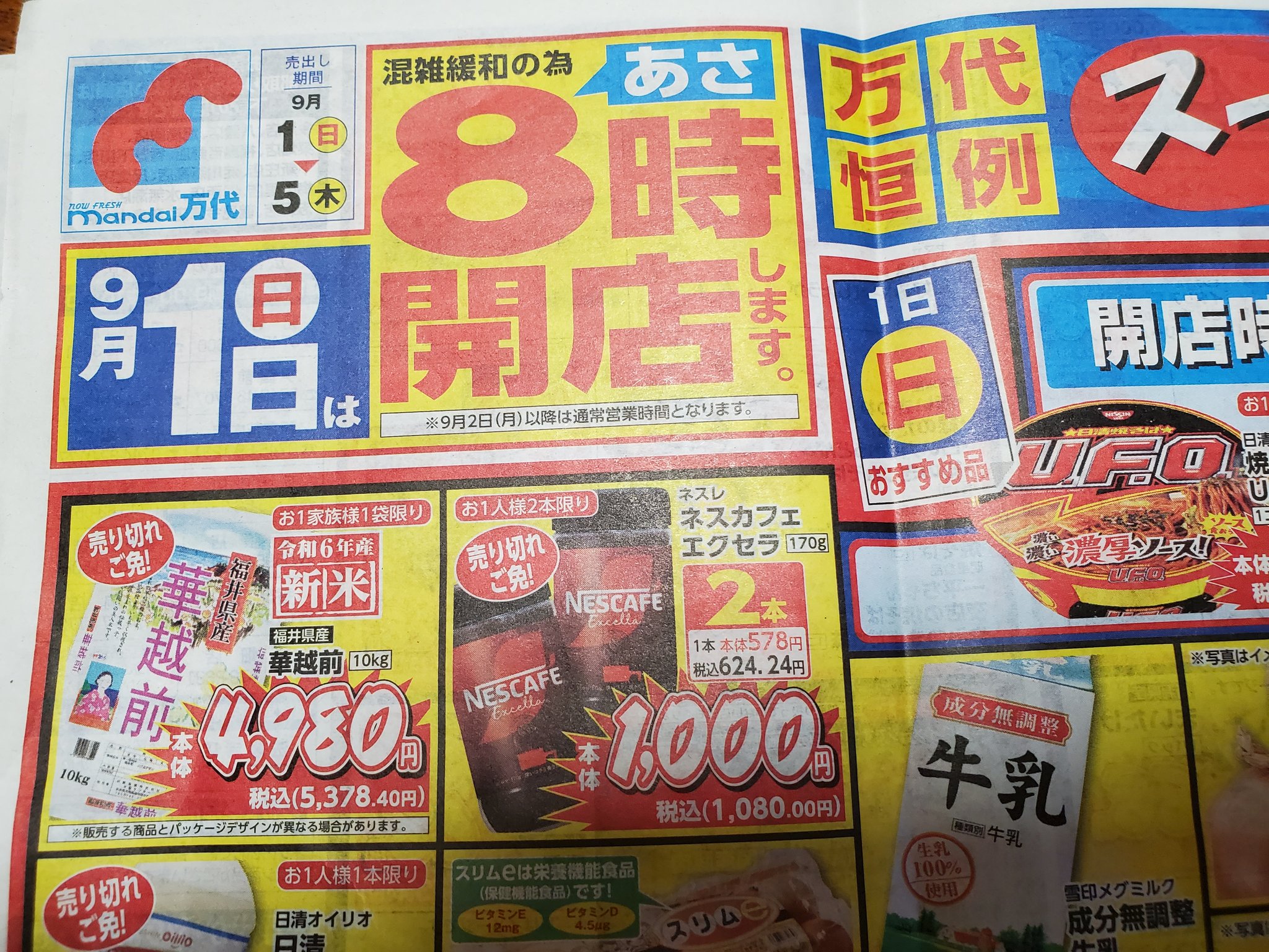 お米１０キロ　おまけ 楽天市場】【訳あり品】 【令和6年産】 【無洗米】 【送料無料