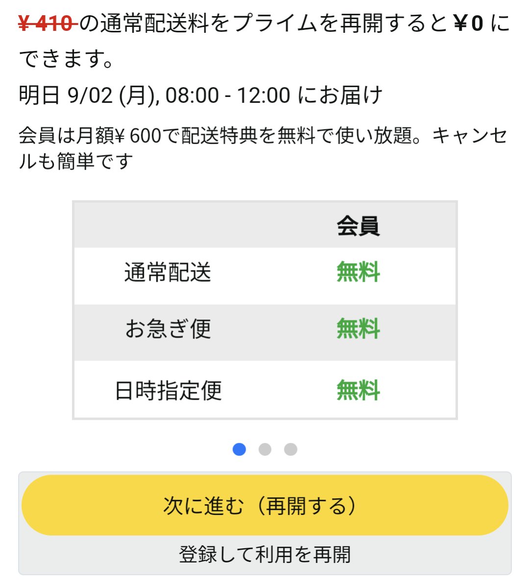 Amazonプライムどっち押しても再開なの厳しいってw
＃amazon