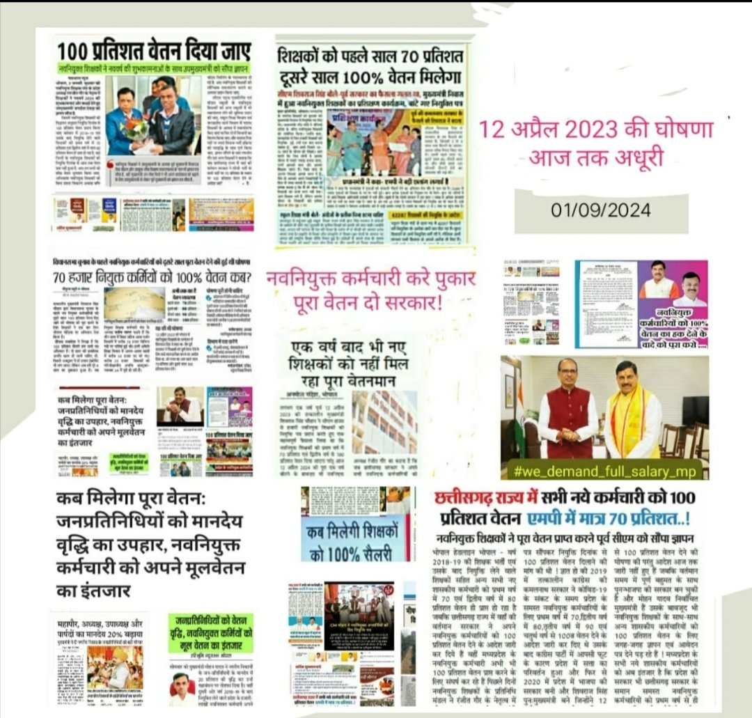 ArpitPa41994367's tweet photo. ESB और MPPSC के माध्यम से आए नवनियुक्त कर्मचारियों के मध्य इतना बड़ा भेदभाव क्यों...!!
एक को मिला जहान सारा...
दूजे को दिया सिर्फ काम सारा...
#we_demand_full_salary_mp 
@DrMohanYadav51
 @AmitShah
 @CMMadhyaPradesh
 @MPTakOfficial
 @OfficeofSSC
 @TheLallantop
  @narendramodi https://t.co/g6KgwtI96k
