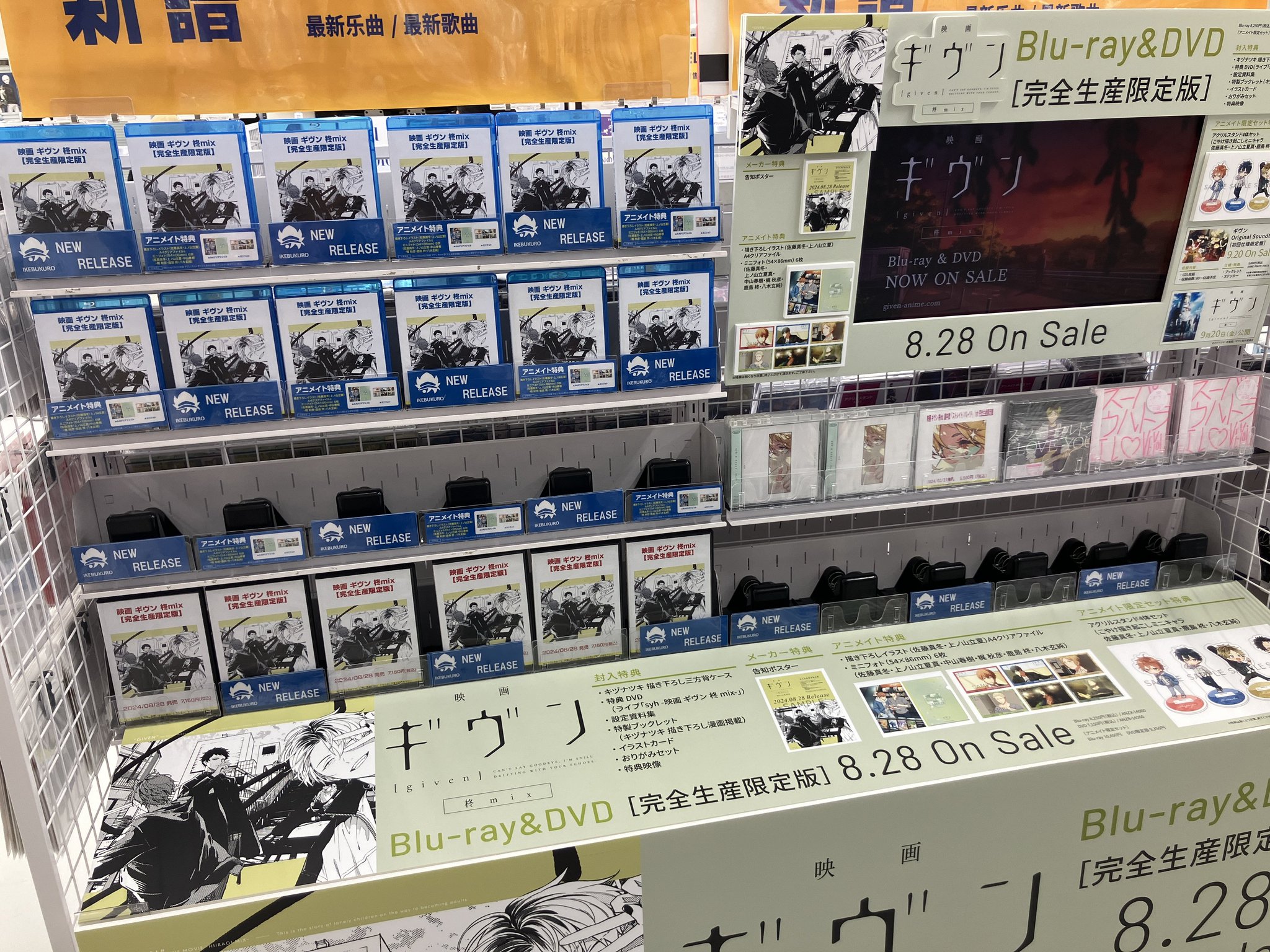 ギヴン DVD 完全生産限定版 1～4 アニメイト限定セット キヅナツキ
