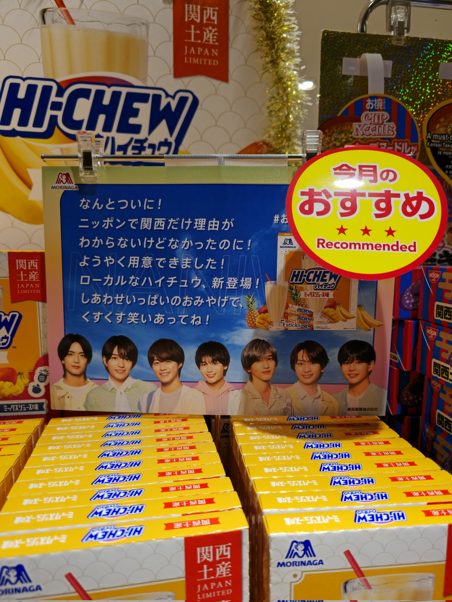 【新品未使用】ハイチュウ× なにわ男子 ラヴピーミラー ハイチュウ なにわ男子 キャンペーン ラヴピーミラー コンパクト