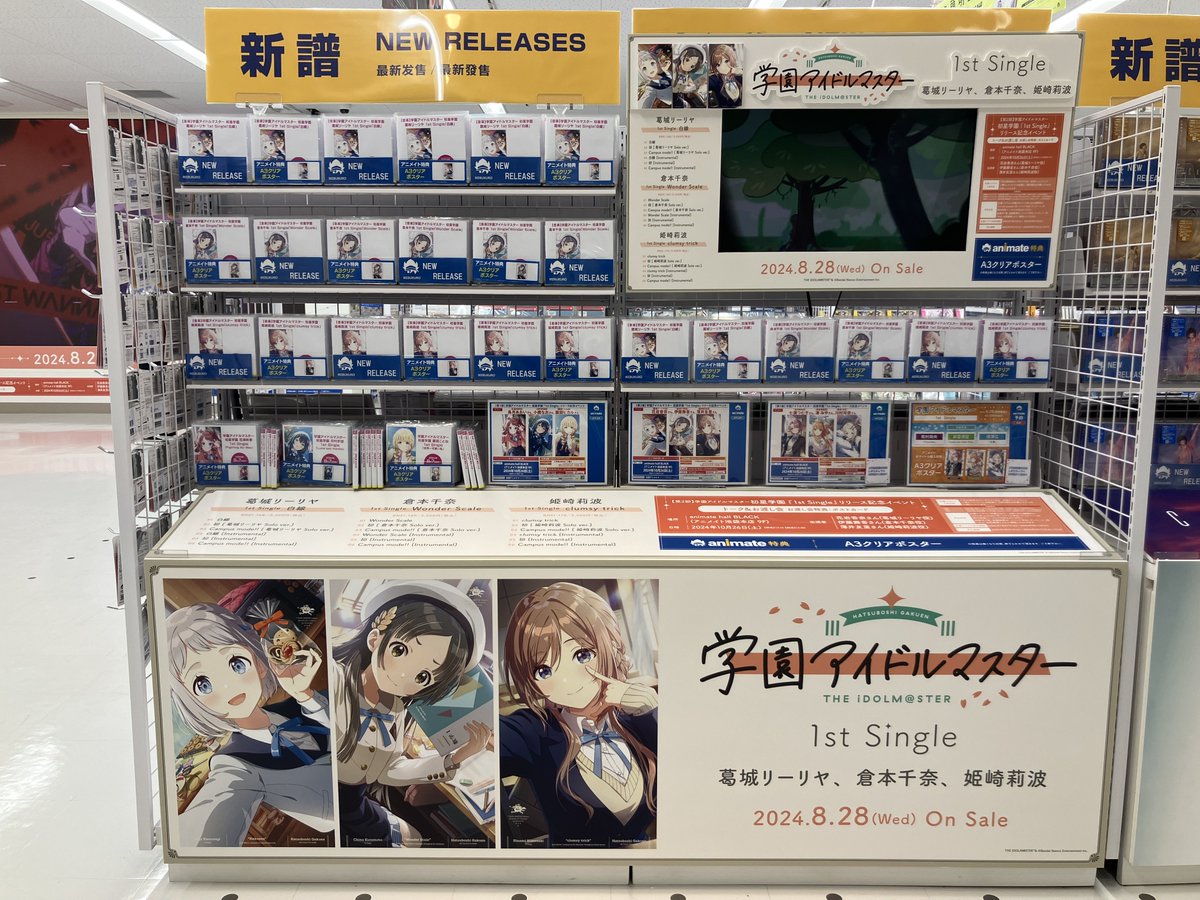 アニメイト池袋本店 on X: アニメイト池袋本店 on X: