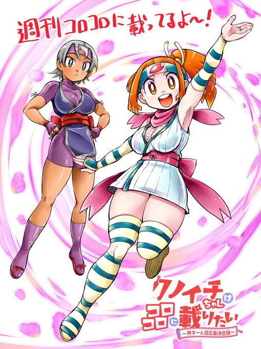 #くノ一の日 という事で…まだ読めるみたいですよ!! 