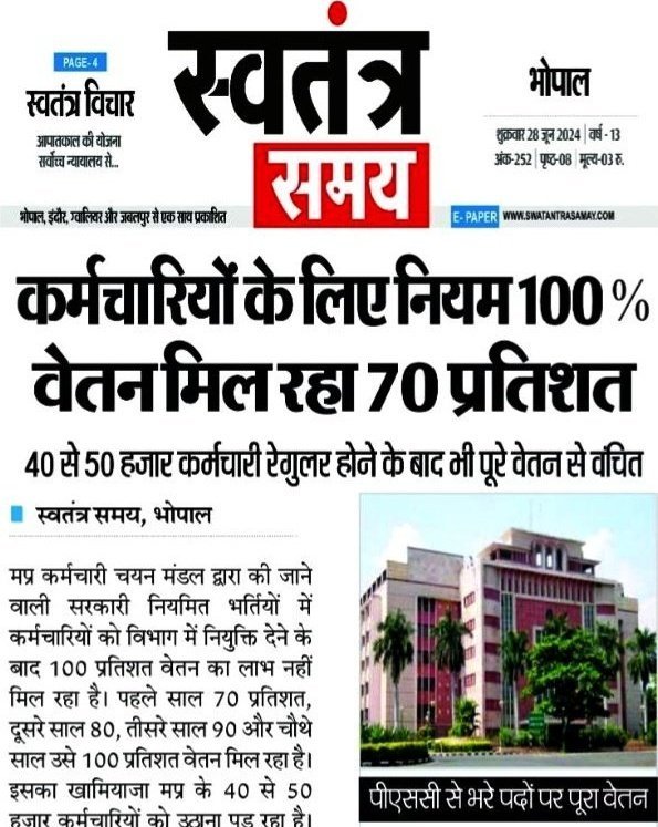 arush521's tweet photo. कटौती नहीं, न्याय चाहिए!
सभी नवनियुक्त कर्मचारियों को 70%80%90% नही !!
100 % वेतन दीजिए !!
 #we_demand_full_salary_mp https://t.co/nbDCt2wX3O