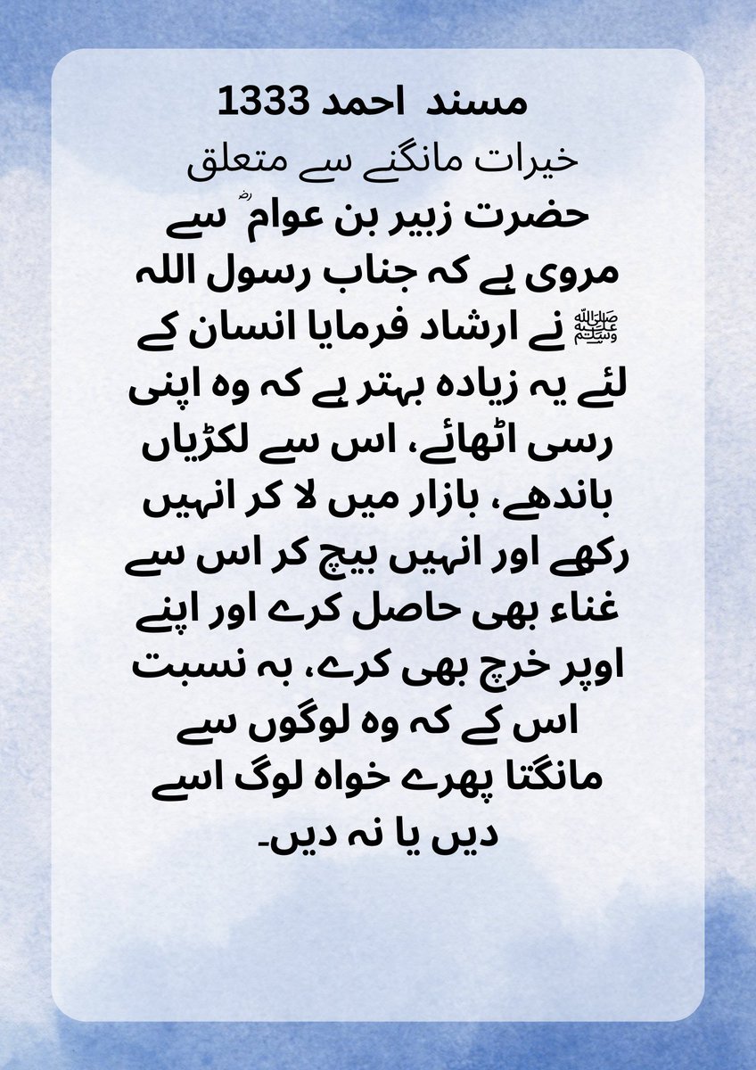 Know2Learn's tweet photo. حدیث شریف https://t.co/LG98XCR4CU