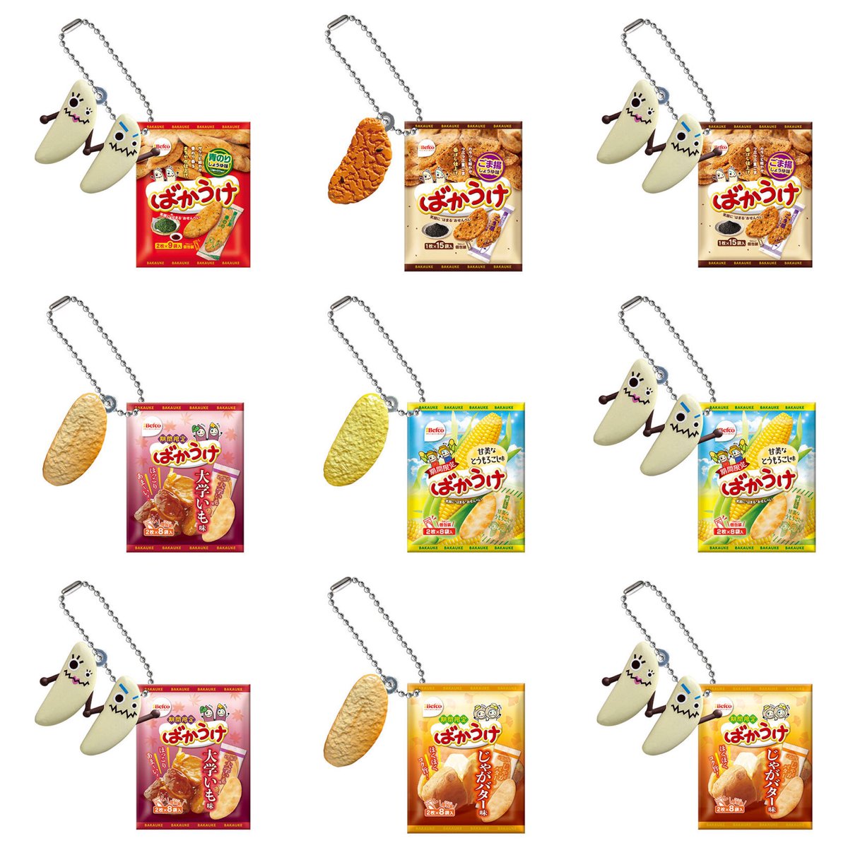 ばかうけ パッケージチャーム】 9.15(日) ～ 9.21(土) 発売・300円ガチャ