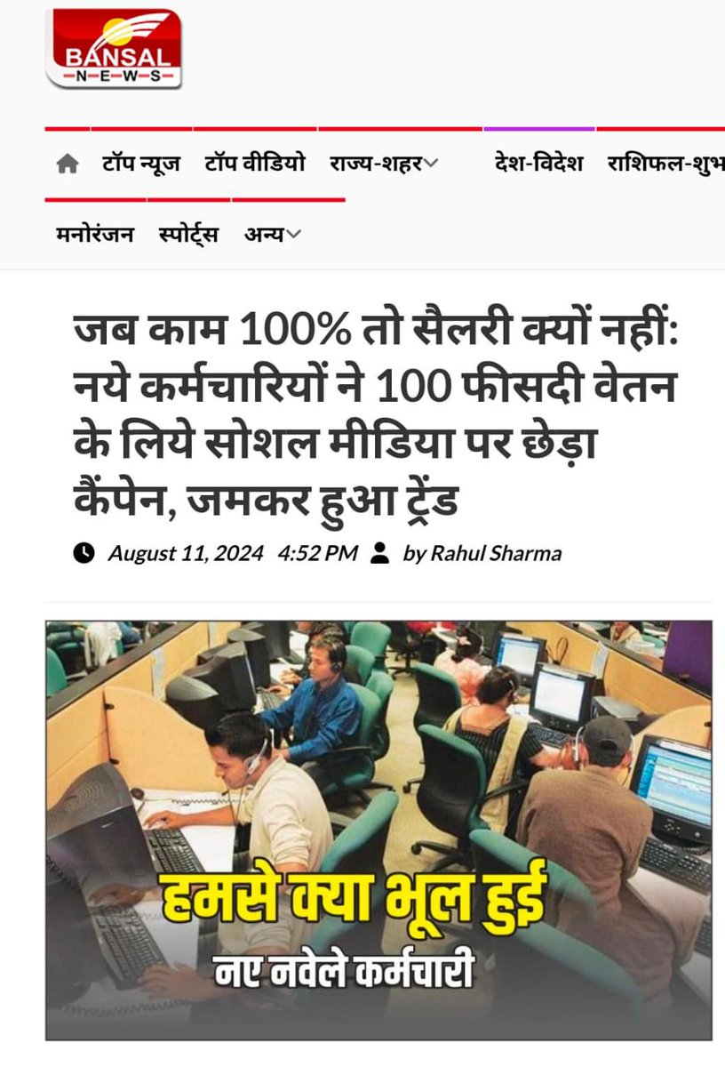 Bhanu_R780's tweet photo. आखिर कब तक हम नव नियुक्त कर्मचारी ऐसे ही आपसे भीख मांगते रहेंगे?

#we_demand_full_salary_mp 
@DrMohanYadav51 @AmitShah @CMMadhyaPradesh @MPTakOfficial @OfficeofSSC @OfficeOfKNath @jitupatwari https://t.co/GU0ZtinT8Y
