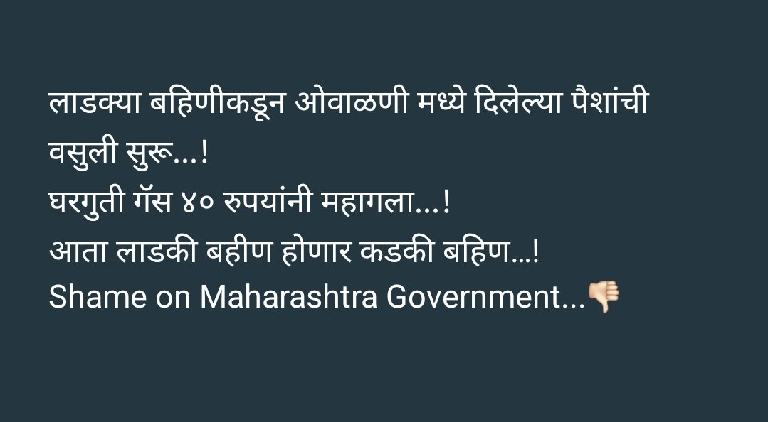 kanchan6262's tweet photo. सुरू झाली रे वसुली...🤦‍♀️
#gas #Vasuli #40 https://t.co/jlYOWxSKwN