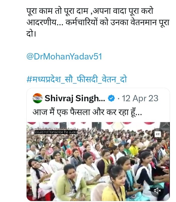Bhanu_R780's tweet photo. कहा हैं आपका 12 अप्रैल का फैसला ?
या फिर सिर्फ वोट बैंक बनाने के लिए घोषणा की थी?
#we_demand_full_salary_mp 
@DrMohanYadav51 @AmitShah @CMMadhyaPradesh @MPTakOfficial @OfficeofSSC @OfficeOfKNath @jitupatwari https://t.co/irqdN1qBTH