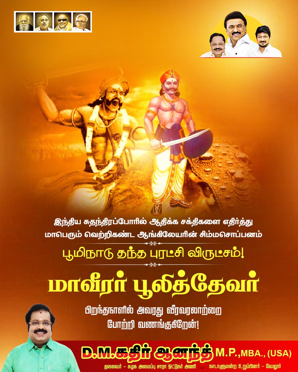 dmkathiranand's tweet image. இந்திய சுதந்திரப்போரில் ஆதிக்க சக்திகளை எதிர்த்து மாபெரும் வெற்றிகண்ட ஆங்கிலேயரின் சிம்மசொப்பனம் பூமிநாடு தந்த புரட்சி விருட்சம் #மாவீரர்_பூலித்தேவர் அவர்களின் பிறந்தநாளில் அவரது வீரவரலாற்றை போற்றி வணங்குவோம்..

#PuliDevar #FreedomFighter #TamilNadu 

@arivalayam | @mkstalin |…