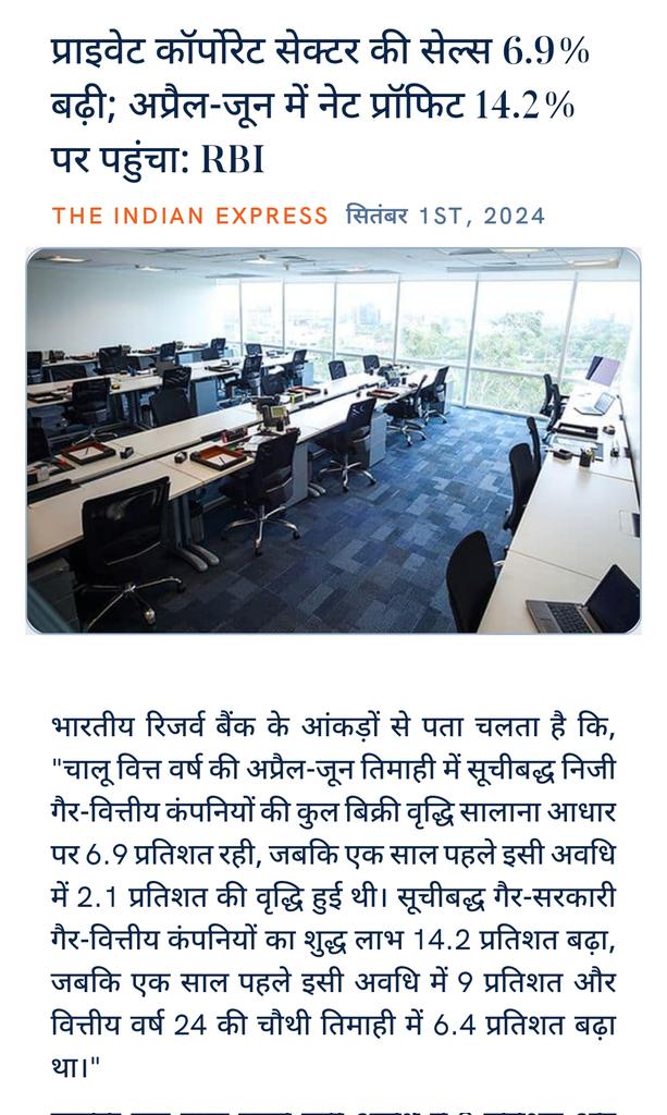 Jyotsna0107's tweet photo. प्राइवेट कॉर्पोरेट सेक्टर की सेल्स 6.9% बढ़ी; अप्रैल-जून में नेट प्रॉफिट 14.2% पर पहुंचा: RBI
https://t.co/BybzkvtnLo via NaMo App https://t.co/4HKMuBmdai