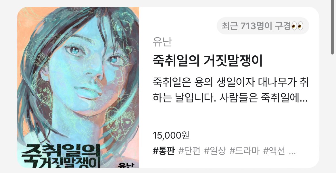 딜리델리( <a href="/dilly_deli/">딜리델리</a> ) 온라인 온리전에서 죽취일의 거짓말쟁이를 판매중입니다!

8/30 ~ 9/2
'딜리뷰' 앱에서 진행