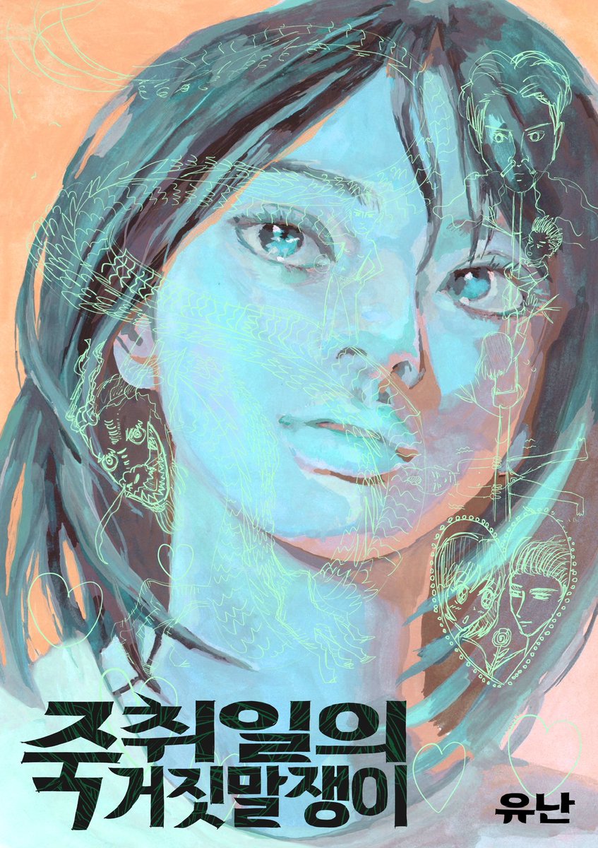 유난　ユナン tweet media