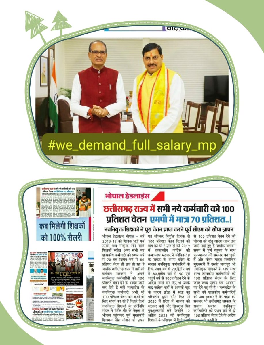 bhurelal Dawar (@bhurelaldawar1) on Twitter photo #we_demand_full_salary_mp
#we_demand_full_salary_mp
#we_demand_full_salary_mp
#we_demand_full_salary_mp
#we_demand_full_salary_mp
<a href="/DrMohanYadav51/">Dr Mohan Yadav</a>
<a href="/ChouhanShivraj/">Shivraj Singh Chouhan</a> <a href="/Manish_NSTA/">मनीष सागर</a> <a href="/NEYU4INDIA/">NEYU || National Educated Youth Union</a> <a href="/NEYU4MP/">NEYU MADHYAPRADESH</a>
नवनियुक्त कर्मचारियों का शोषण बंद करो जब काम 100% तो वेतन 70 परसेंट क्यों #we_demand_full_salary_mp
#we_demand_full_salary_mp
#we_demand_full_salary_mp
#we_demand_full_salary_mp
#we_demand_full_salary_mp
<a href="/DrMohanYadav51/">Dr Mohan Yadav</a>
<a href="/ChouhanShivraj/">Shivraj Singh Chouhan</a> <a href="/Manish_NSTA/">मनीष सागर</a> <a href="/NEYU4INDIA/">NEYU || National Educated Youth Union</a> <a href="/NEYU4MP/">NEYU MADHYAPRADESH</a>
नवनियुक्त कर्मचारियों का शोषण बंद करो जब काम 100% तो वेतन 70 परसेंट क्यों