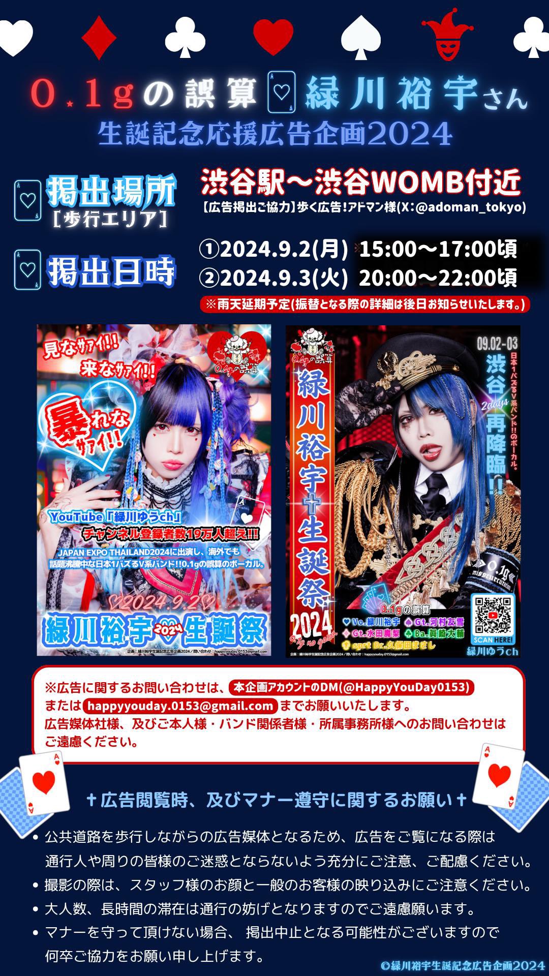 値下げ　0.1gの誤算 ごさまる 緑川裕宇 ライブDVDなど セット 0.1gの誤算official on X: 