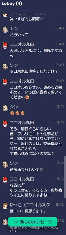 katsuyamaruta's tweet image. 小学生中学生に、ココオルおじさんを褒めろという要求😄

これ、今話題のパワハラになるのかな😂😂😂

百条委員会案件か？

僕もいつか解任される日がくるのだろうか😄

#メタバース保健室
#デジタル保健室