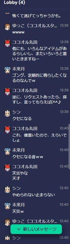 katsuyamaruta's tweet image. 小学生中学生に、ココオルおじさんを褒めろという要求😄

これ、今話題のパワハラになるのかな😂😂😂

百条委員会案件か？

僕もいつか解任される日がくるのだろうか😄

#メタバース保健室
#デジタル保健室