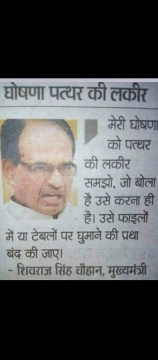 AmanKha37198233's tweet photo. पत्थर की लकीर धुंधली होती नजर आराही है
कृपया पूर्ण वेतन का अधिकार दे🙏🙏

#we_demand_full_salary_mp 
@DrMohanYadav51 @AmitShah @CMMadhyaPradesh @MPTakOfficial @OfficeofSSC @OfficeOfKNath @jitupatwari https://t.co/FvWk1mbC8x