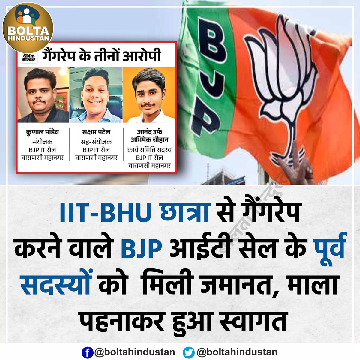 #काली_टोपी_कलंकित_सोच 
मुझे इस बात का गर्व है कि रेपिस्टो की पार्टी में वालो को वोट नई दिया हे