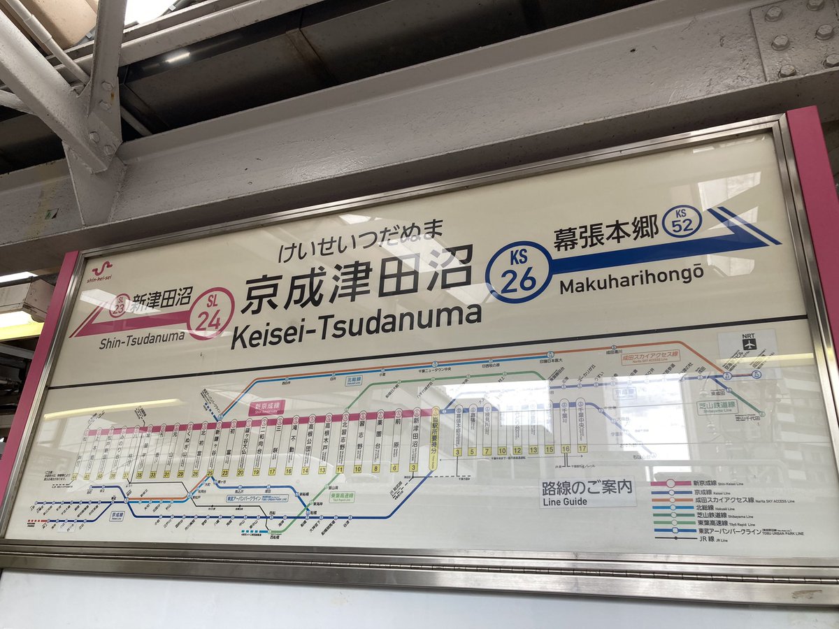 桜井蘭「北習志野？ばっかじゃないの？
　　　　それ一個先の駅だよ。」  

佐々木光一「はい、津田沼の駅前で。」

『桜井家の掟』の舞台を軽く訪れてきた。
(京成津田沼と津田沼は…まぁ、ギリ同じ判定で)