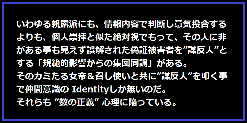 Cyberdyne1021's tweet photo. 「おそロシアに属さずはウクライナ応援団」定義😂
結局、われこそは世直し気取りのおそロシアが排他的で女帝アキのお気に入りか機嫌取り諂い、また無知同調の輩だけで構成されるということだな。
ロシア在住・オーウェル・百合左門ら・アルテミシアなどなど追放で、世間から内ゲバ興味しか持たれない。 https://t.co/UfYEuqM9mo