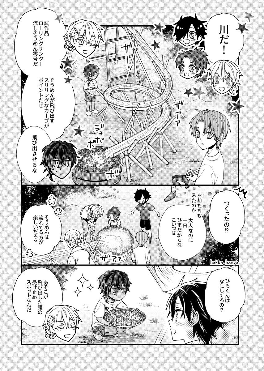 「なれあうつもりはなかった 夏の小話」(2/3)
(モブが出てきて喋ります) 