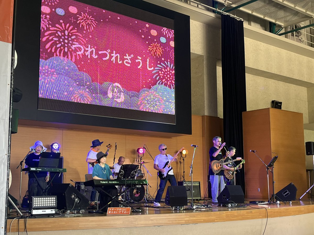 Nfesinfo's tweet photo. つれづれざ��しのみなさん、ありがとうございました！🌴🌟

岩見沢へのあたたかなおもいが会場を包み込んでいましたね！🥳❤️‍🔥

#INF24 #北海道 #岩見沢市 #岩見沢ねぶた祭 https://t.co/AOAsBd4kGz