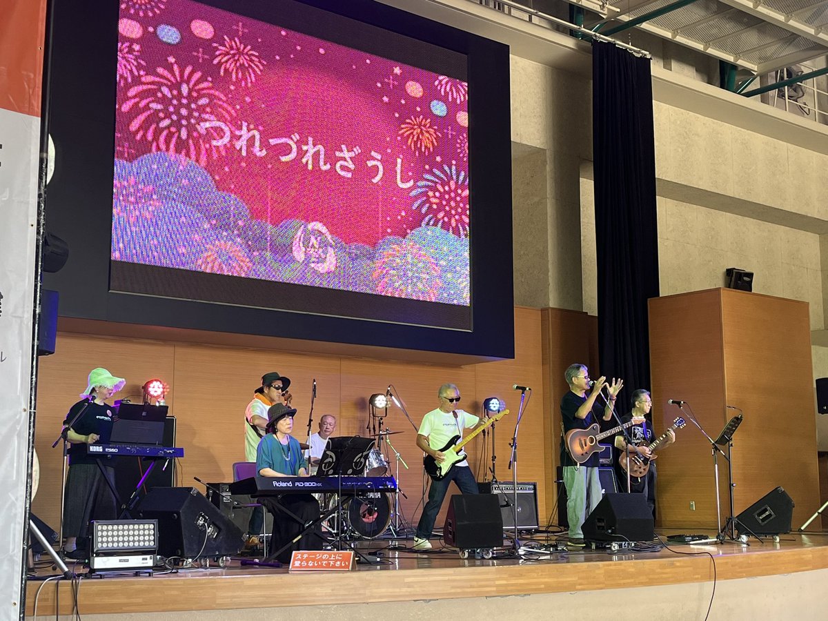 Nfesinfo's tweet photo. つれづれざ��しのみなさん、ありがとうございました！🌴🌟

岩見沢へのあたたかなおもいが会場を包み込んでいましたね！🥳❤️‍🔥

#INF24 #北海道 #岩見沢市 #岩見沢ねぶた祭 https://t.co/AOAsBd4kGz
