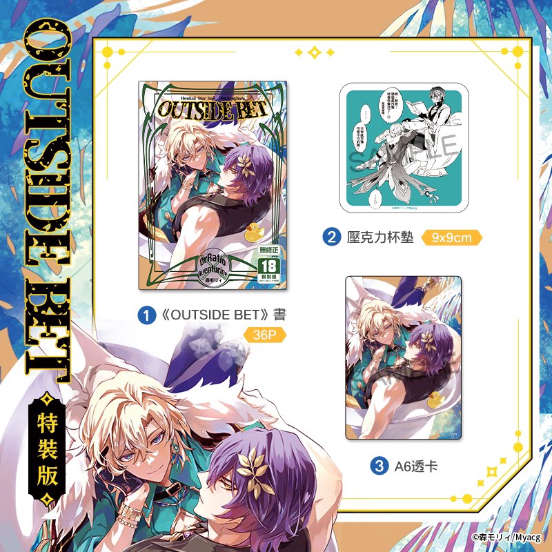 森@5/5スパコミ西2ナ13ab tweet media
