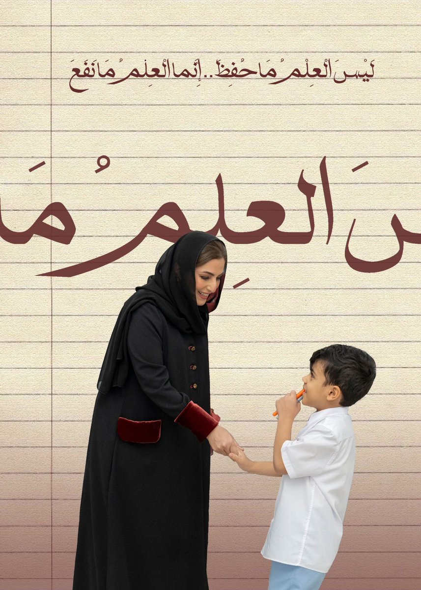 RoyalOmanFamily's tweet photo. عوداً حميداً.. وعاماً دراسياً مكللاً بالنجاح والتوفيق..
#السيدة_الجليلة
#تعلم_مستدام
#عام_دراسي_جديد https://t.co/R2zdgvL10V
