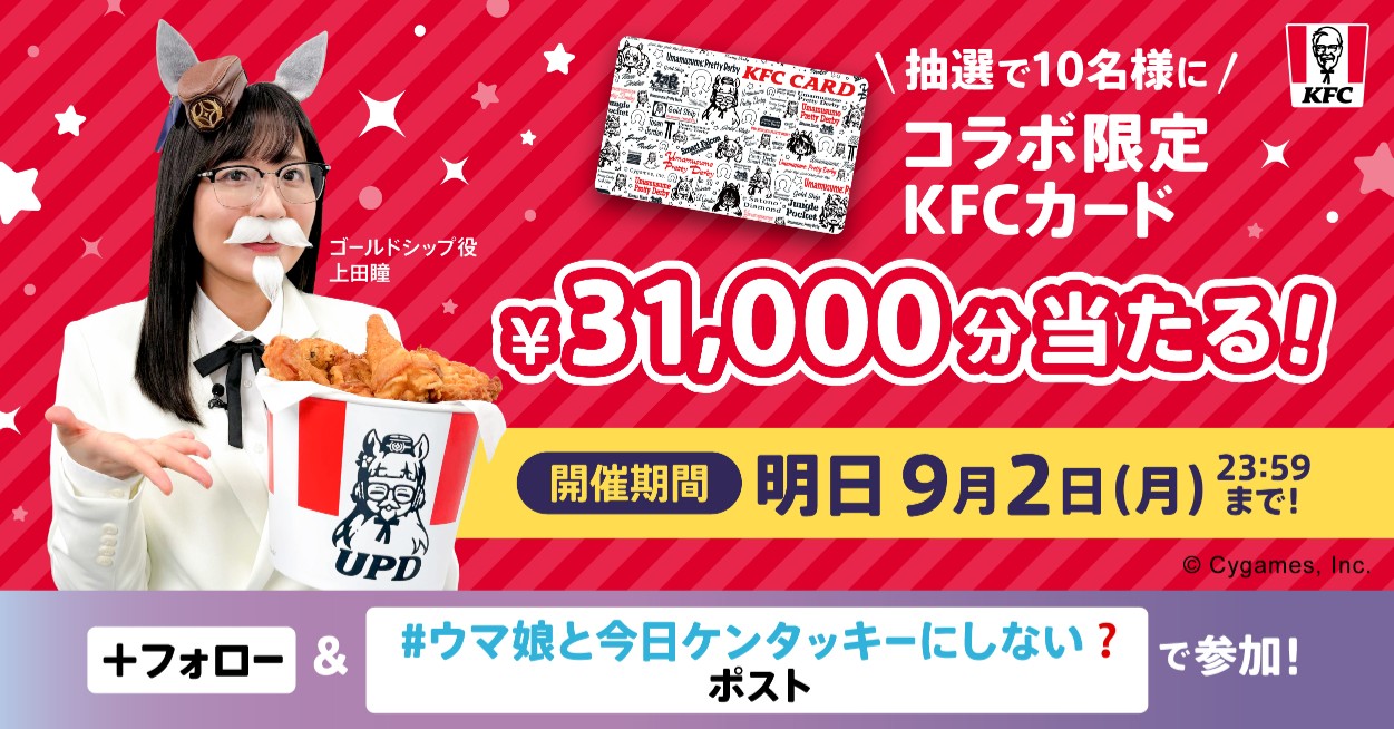 ケンタッキーフライドチキン🍗 on X: ケンタッキーフライドチキン🍗 on X: