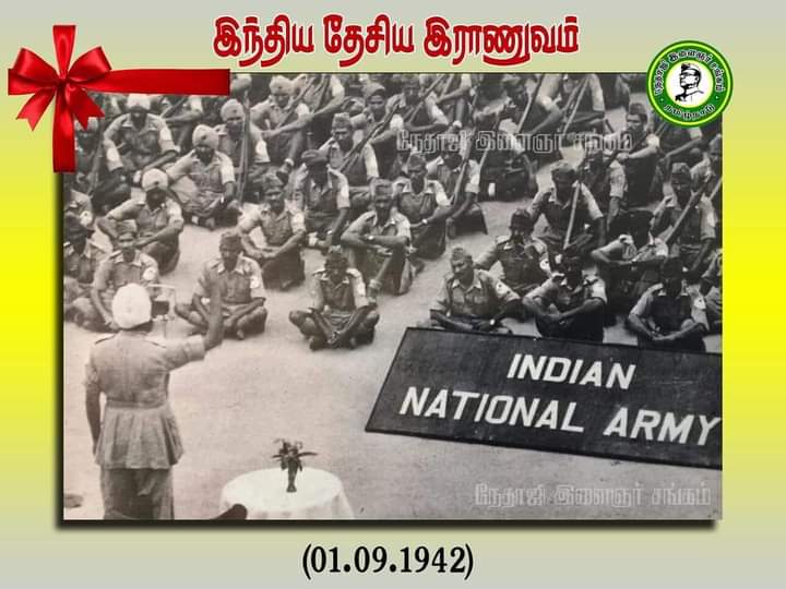 MaravarMallar's tweet photo. செப்டம்பர்_1_1942
#இந்திய_தேசிய_இராணுவம் (INA) ஆரம்பித்த நாள் இன்று.
ஆங்லேயர்களிடம் இருந்து இந்தியத் திருநாட்டை சுதந்திரம் அடைய வைக்க ஆயுதம் ஏந்திப் போராடுவதே தீர்வாகும் என்று ஆரம்பிக்கப்பட்டதுதான் #இந்திய_தேசிய_இராணுவம் (INA).
#firstfreedomfighter_pulithevar
#pulithevar https://t.co/QUcrg9yEo5