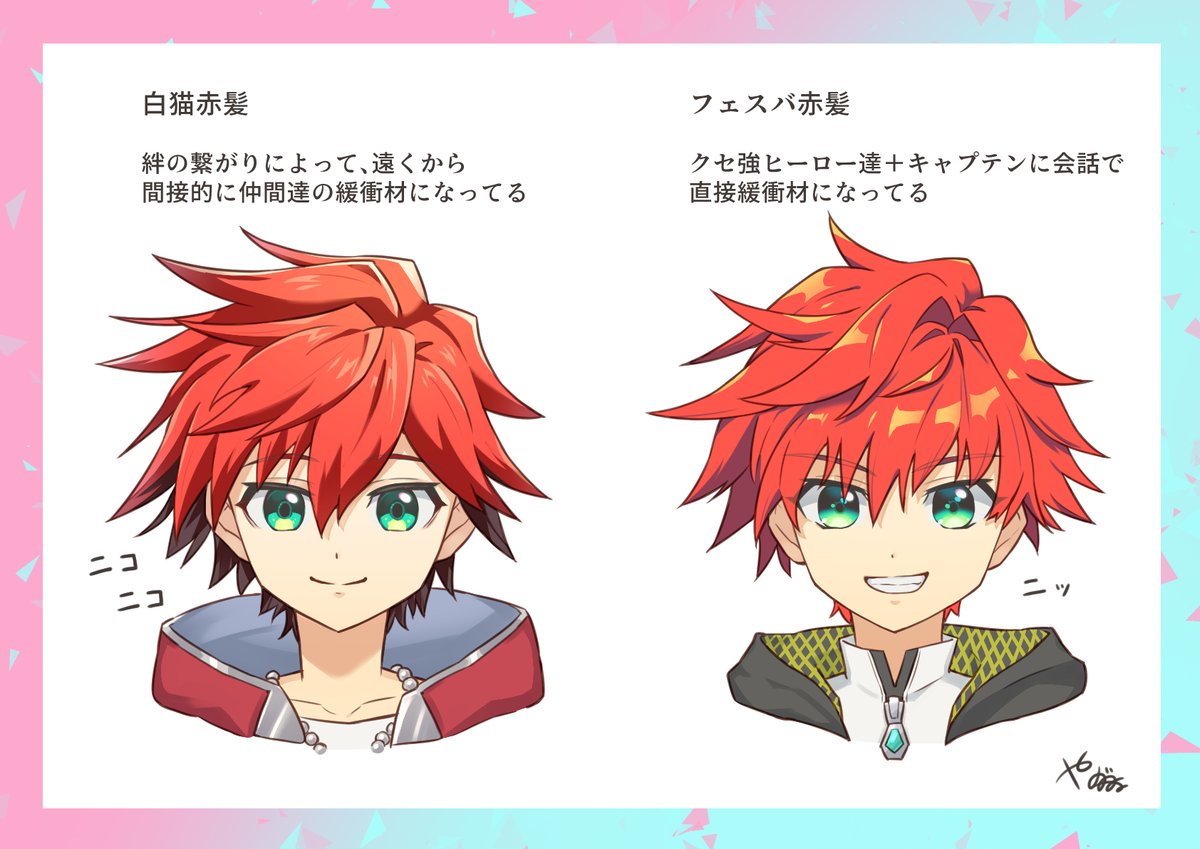 個人的な赤髪さんの印象。