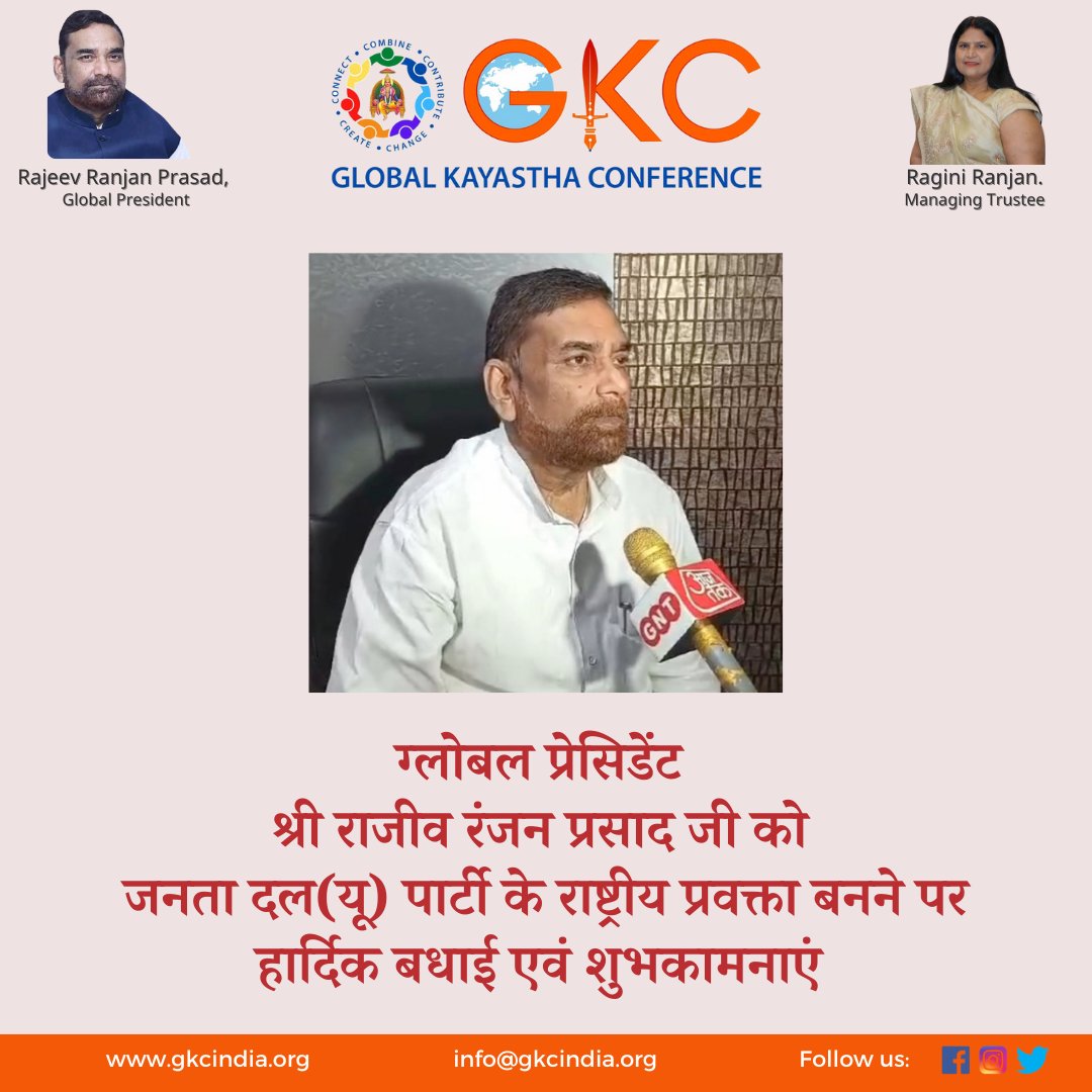 Global Kayastha Conference (@globalkayastha) on Twitter photo рдЧреНрд▓реЛрдмрд▓ рдкреНрд░реЗрд╕рд┐рдбреЗрдВрдЯ рд╢реНрд░реА рд░рд╛рдЬреАрд╡ рд░рдВрдЬрди рдкреНрд░рд╕рд╛рдж рдЬреА рдХреЛ
рдЬрдирддрд╛ рджрд▓(рдпреВ) рдкрд╛рд░реНрдЯреА рдХреЗ рд░рд╛рд╖реНрдЯреНрд░реАрдп рдкреНрд░рд╡рдХреНрддрд╛ рдмрдирдиреЗ рдкрд░ рд╣рд╛рд░реНрджрд┐рдХ рдмрдзрд╛рдИ рдПрд╡рдВ рд╢реБрднрдХрд╛рдордирд╛рдПрдВ
<a href="/NitishKumar/">Nitish Kumar</a> <a href="/RajivRanjanJDU/">Rajeev Ranjan Prasad</a> <a href="/Jduonline/">Janata Dal (United)</a> <a href="/BJP4India/">BJP</a> рдЧреНрд▓реЛрдмрд▓ рдкреНрд░реЗрд╕рд┐рдбреЗрдВрдЯ рд╢реНрд░реА рд░рд╛рдЬреАрд╡ рд░рдВрдЬрди рдкреНрд░рд╕рд╛рдж рдЬреА рдХреЛ
рдЬрдирддрд╛ рджрд▓(рдпреВ) рдкрд╛рд░реНрдЯреА рдХреЗ рд░рд╛рд╖реНрдЯреНрд░реАрдп рдкреНрд░рд╡рдХреНрддрд╛ рдмрдирдиреЗ рдкрд░ рд╣рд╛рд░реНрджрд┐рдХ рдмрдзрд╛рдИ рдПрд╡рдВ рд╢реБрднрдХрд╛рдордирд╛рдПрдВ
<a href="/NitishKumar/">Nitish Kumar</a> <a href="/RajivRanjanJDU/">Rajeev Ranjan Prasad</a> <a href="/Jduonline/">Janata Dal (United)</a> <a href="/BJP4India/">BJP</a>