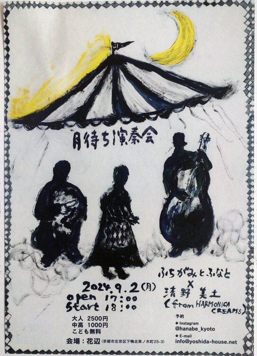 YoshitoKiyono's tweet photo. 今夜、京都決行!昨日まで二夜中止でしたが😭、ツアー再開!各方皆様お待ちしてま!
清野美土ひとり旅ツアー
9/1(日)京都 #StardustClub w/ #KenmiChank
9/2(月)京都 #花辺 w/ #ふちがみとふなと
9/3(火)岡山 #奉還町256 w/ #立山青
9/4(水)今治 #Jazzin84 & 9/5(木)広島福山 #Cable w/ #樽木栄一郎 https://t.co/1LSDSlcmgH