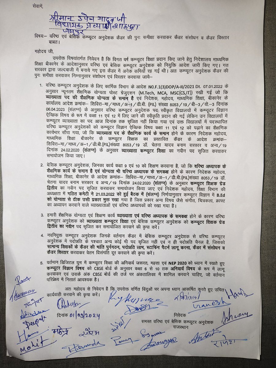 DineshSuwalkya's tweet image. आज शाहपुरा विधानसभा के कम्प्यूटर अनुदेशको द्वारा माननीय उपेन यादव विधायक प्रत्याशी शाहपुरा को कम्प्यूटर अनुदेशक भर्ती में उनके योगदान के लिए माला व साफा पहनाकर, मिठाई खिलाकर सम्मानित करके धन्यवाद किया।
कम्प्यूटर अनुदेशक वेतन विसंगति सहित अन्य मांगों के लिए उनको ज्ञापन सौंपा।