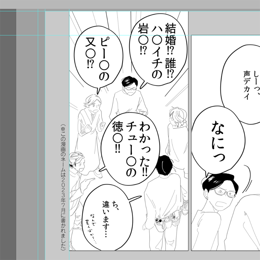 そして今月のJガーデンに申し込みしていたのですが諸事情で欠席することにしました。こういうバブリーなおもしろラブホテルについての漫画で、7〜8割は描けていたのですが…人様にご相談に乗っていただいたりしていたのに申し訳ないです🙇‍♂️ 